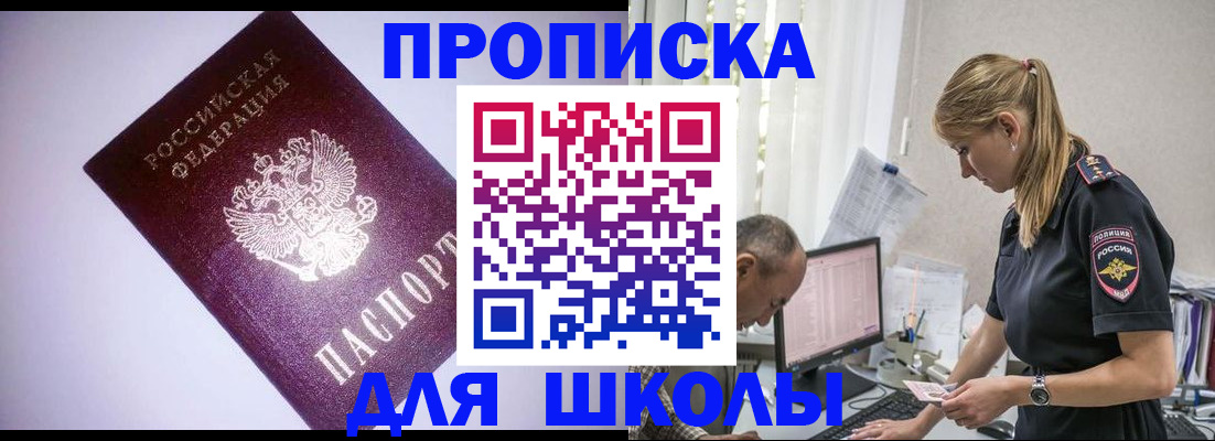 временная регистрация недорого в Оренбурге