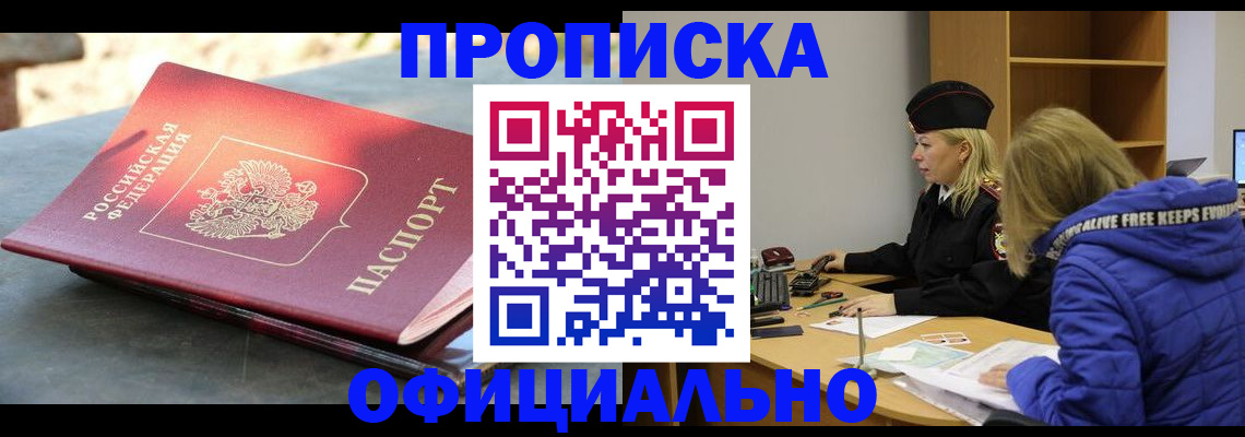 временная регистрация собственник в Оренбурге