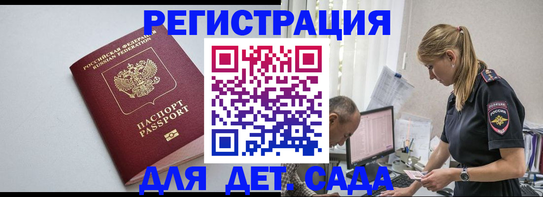 временная регистрация 2025 в Оренбурге