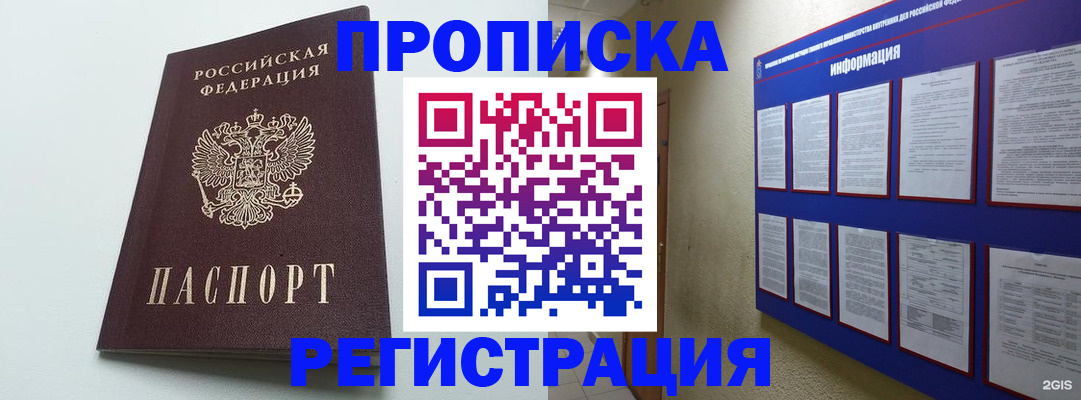 временная регистрация 2025 в Оренбурге