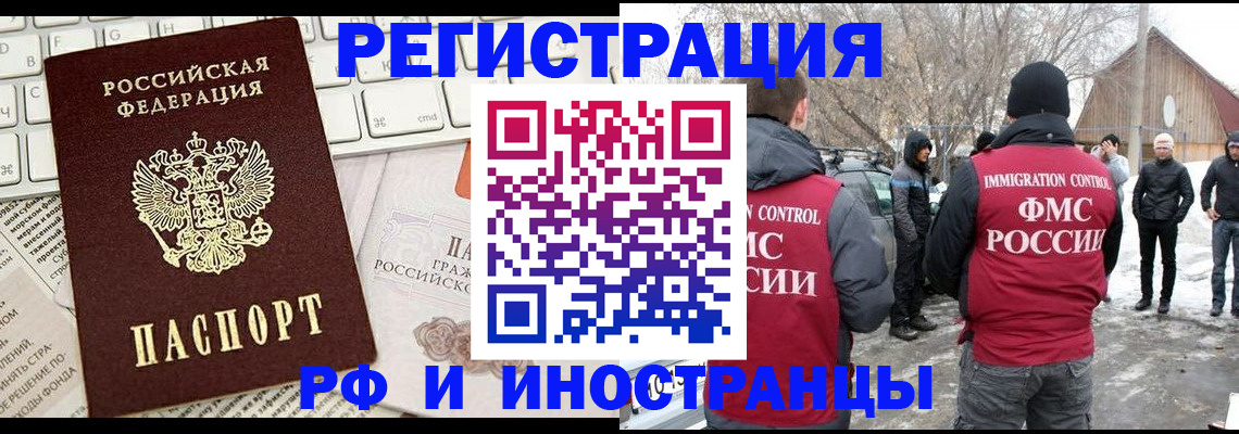 временная регистрация собственник в Оренбурге