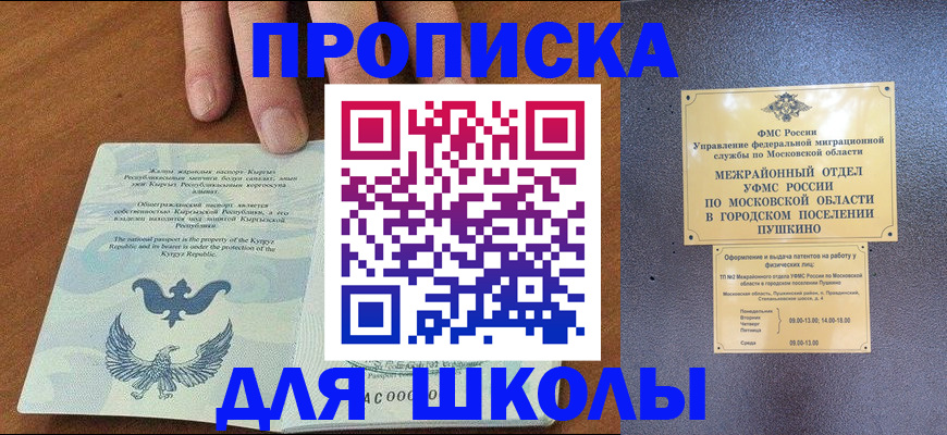 прописка иностранных граждан в Оренбурге