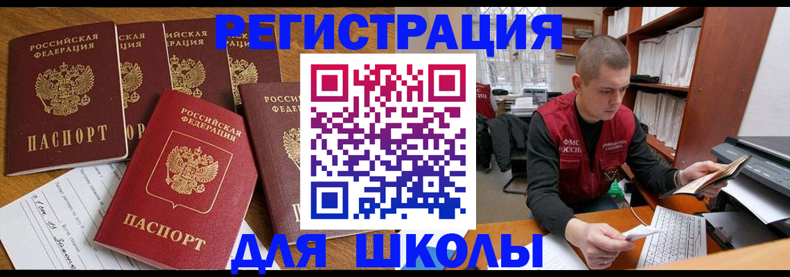 временная регистрация госуслуги в Оренбурге
